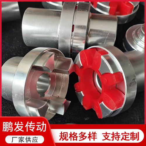 铝合金星型垫弹性联轴器